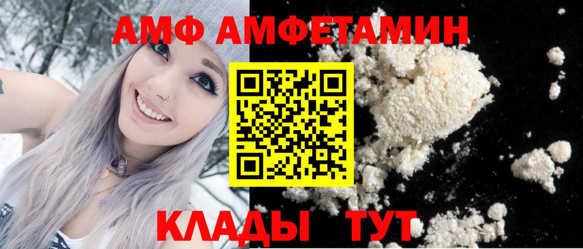 Амфетамин Розовый  Вход с VPN  АМФ  Арзамас  Амфетамин 