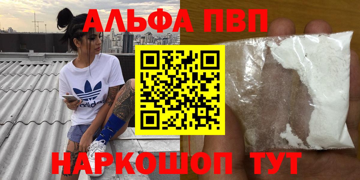 Арзамас  APVP кристаллы  Вход с VPN  Alfa_PVP Соль  A-PVP Crystall 