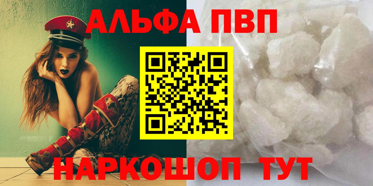 Alpha PVP крисы CK Арзамас