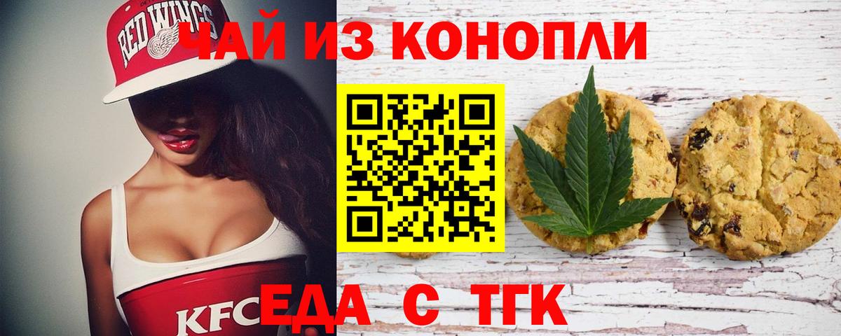 Cannafood конопля  Вход с VPN  Арзамас 