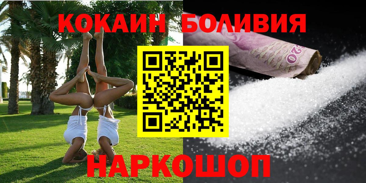 сколько стоит  КОКАИН VHQ  Вход с VPN  COCAIN VHQ  Арзамас 