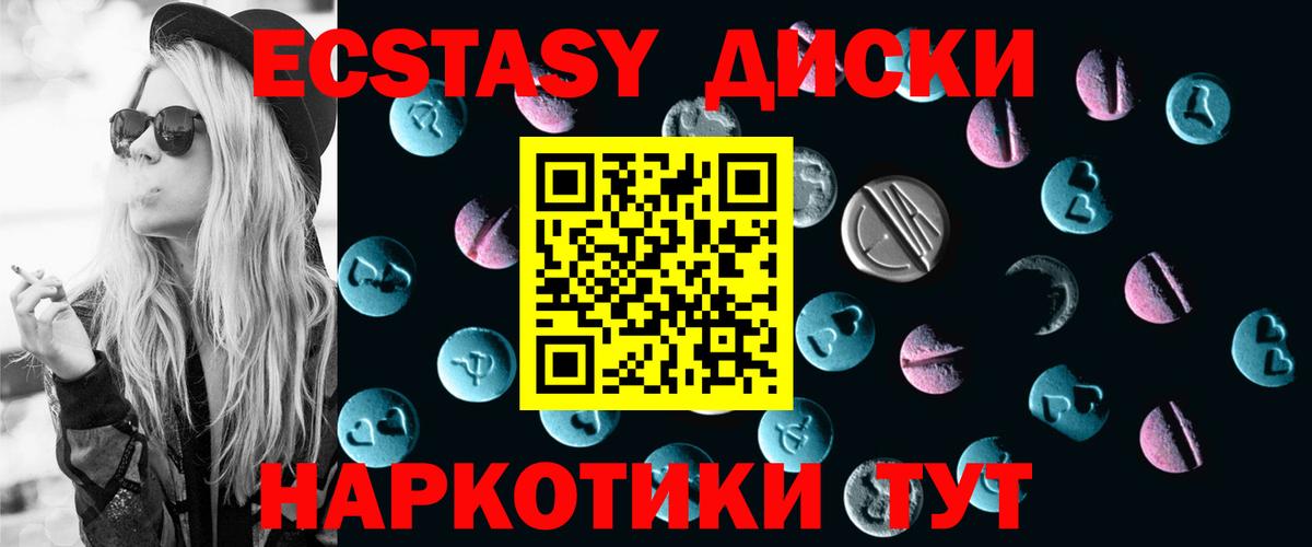 Ecstasy  Ecstasy Philipp Plein  Вход с VPN  Ecstasy louis Vuitton  Арзамас 