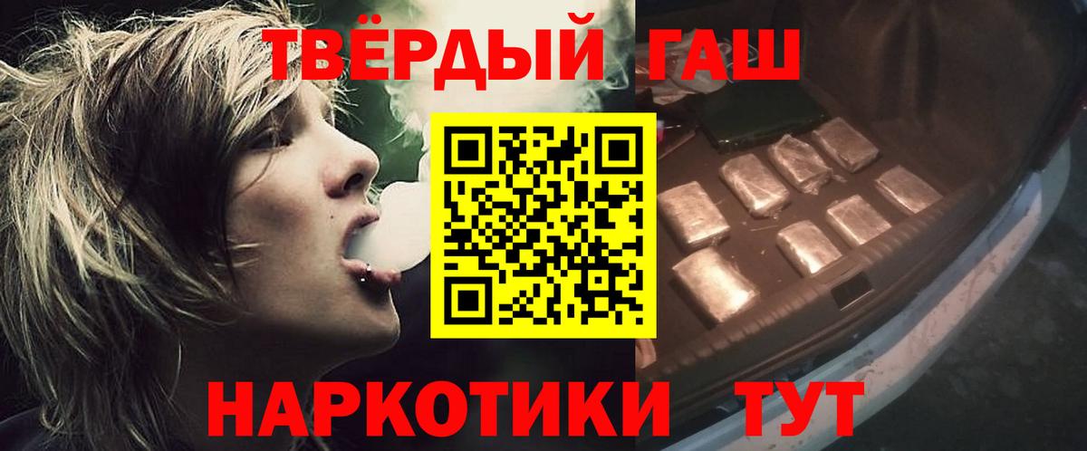 Гашиш  Гашиш гарик  Гашиш гарик  Вход с VPN  Арзамас 