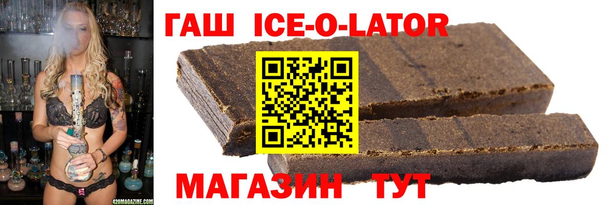 ГАШ гашик Арзамас