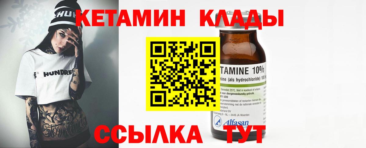 Кетамин ketamine Арзамас