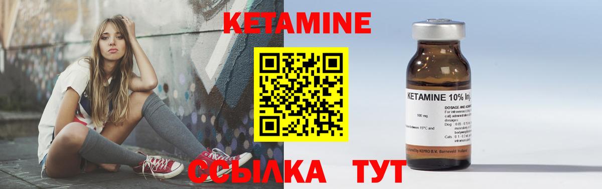 Арзамас  Кетамин VHQ  Вход с VPN  маркетплейс формула  Кетамин VHQ 