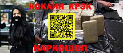 синтетический гашиш Анжеро-Судженск