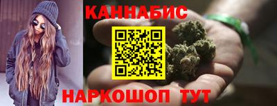 марихуана Ангарск