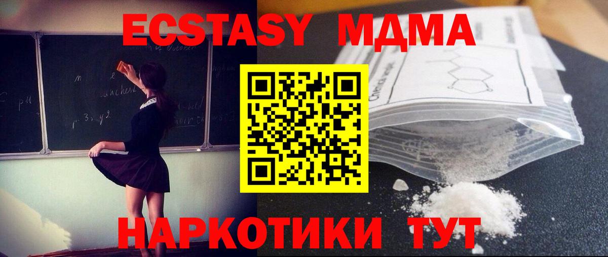 Арзамас  МДМА VHQ  МДМА VHQ  MDMA  Вход с VPN 