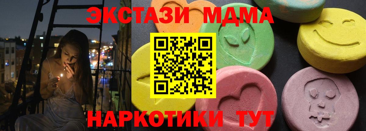 МДМА Molly Арзамас