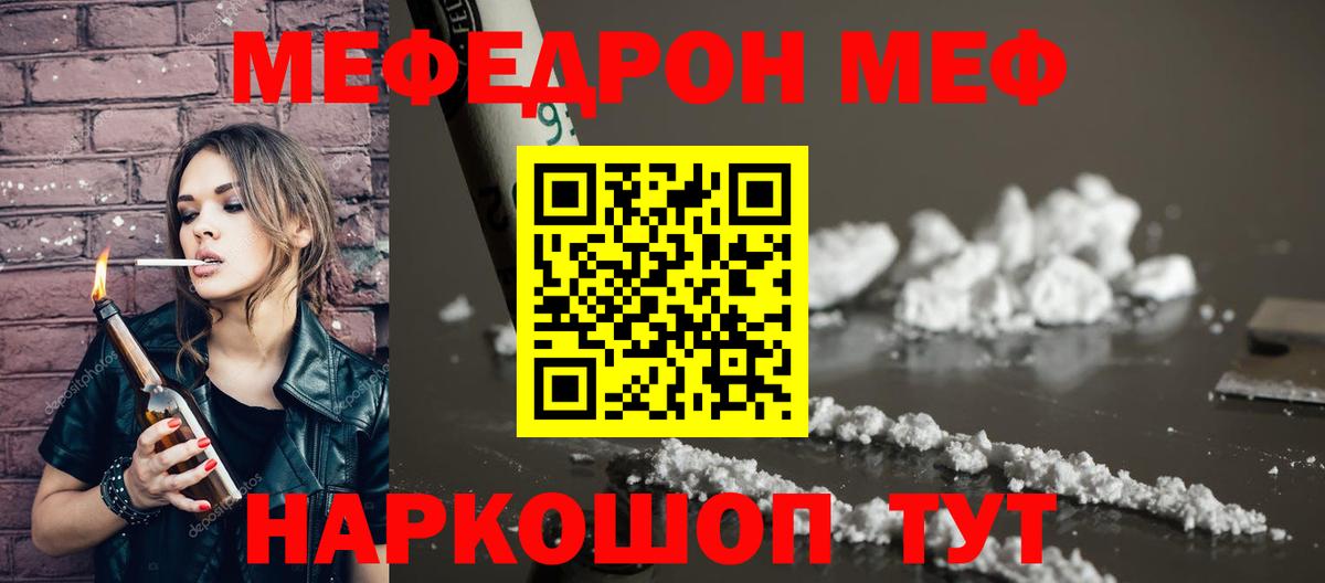 Меф  Мефедрон мука  закладка  Вход с VPN  Арзамас  Меф VHQ  Мефедрон 