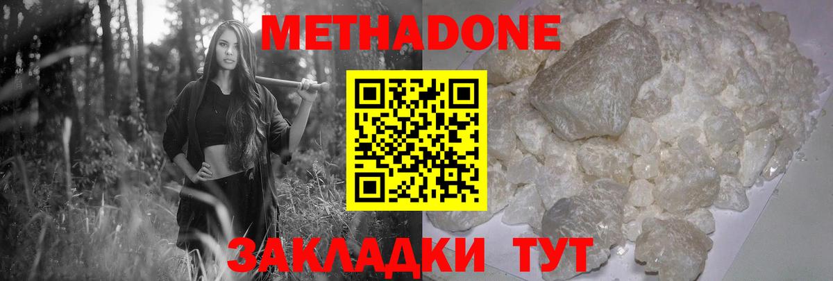 МЕТАДОН methadone  Вход с VPN  Арзамас 