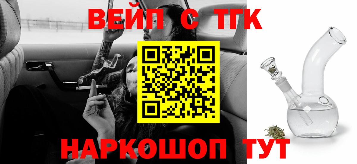 Дистиллят ТГК Wax  Дистиллят ТГК жижа  Вход с VPN  Арзамас 
