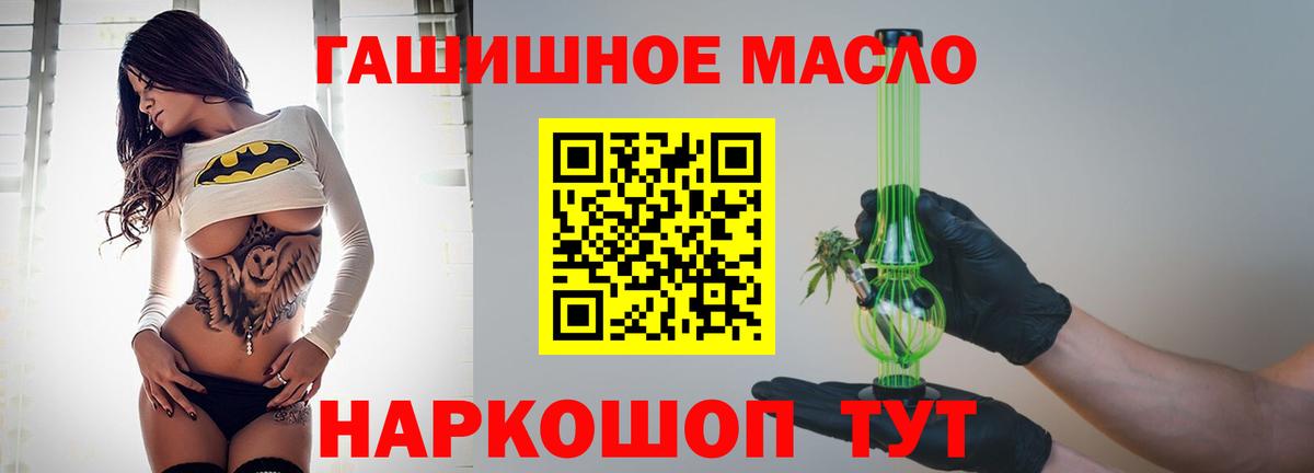 Дистиллят ТГК THC oil Арзамас